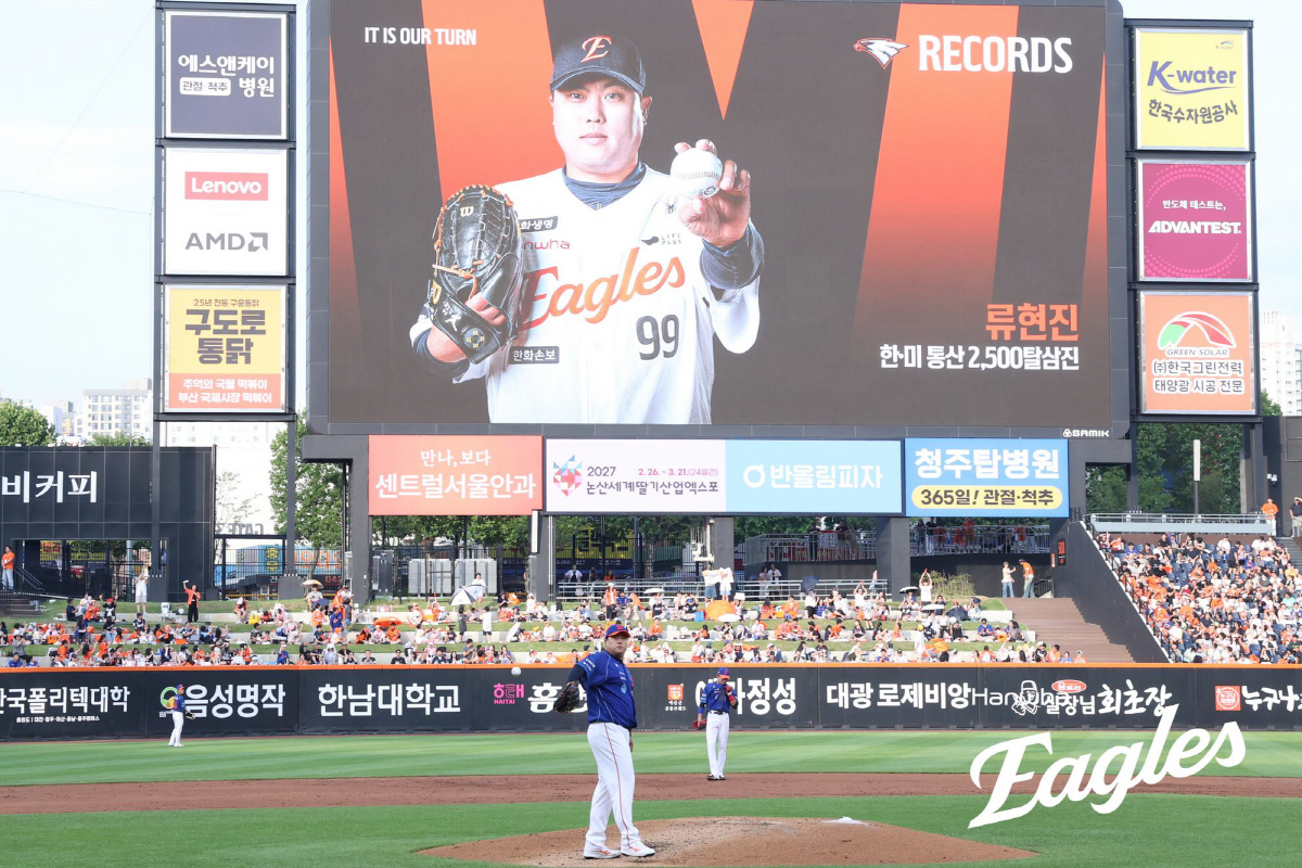 사진제공=한화 이글스