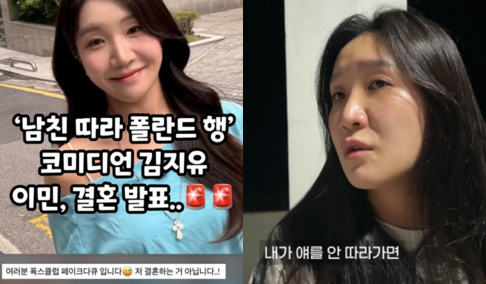 'Marriage After Immigration' Rumor Kim Ji-yu Clears the Air, Saying, 'I’m Not Getting Married. It’s a Fake Documentary'