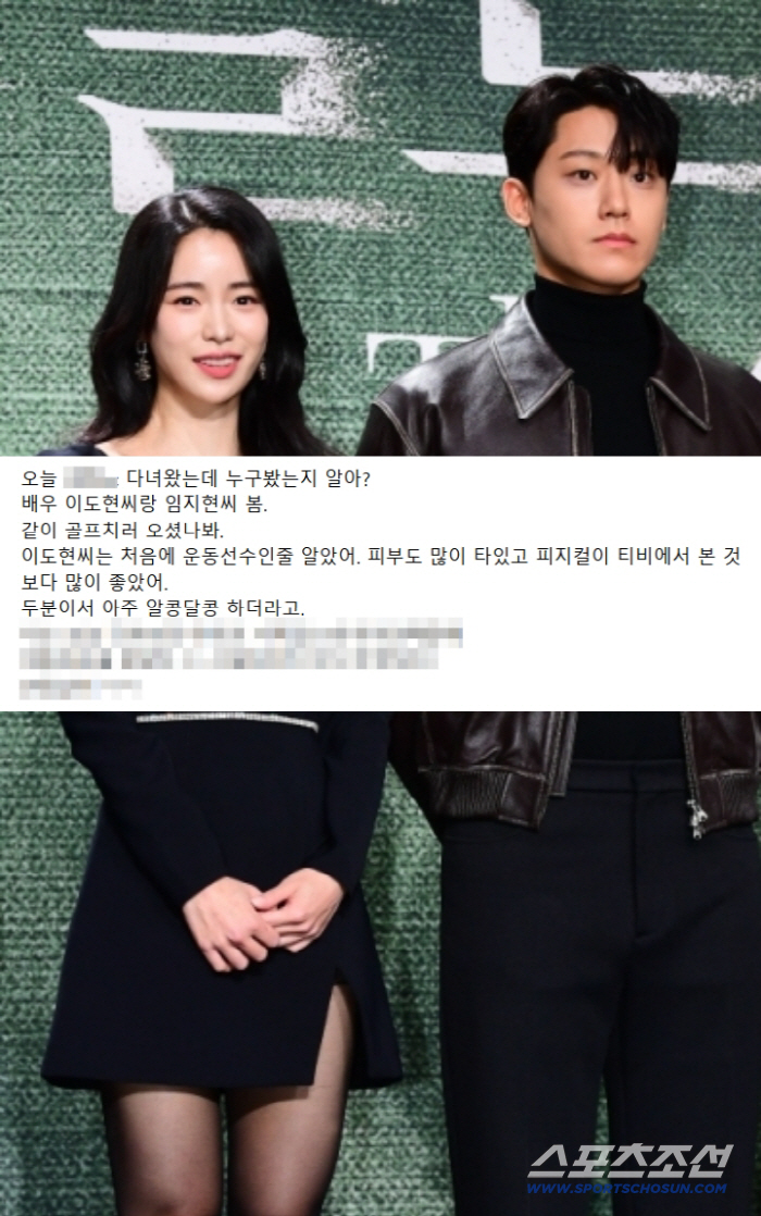 '공개열애 3년째' 임지연♥이도현, 골프장 데이트 목격담 확산…"아주 알콩달콩"