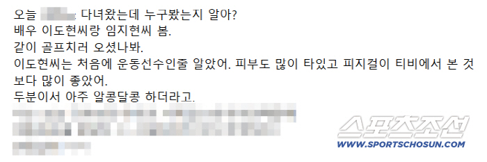 "Lim Ji-yeon and Lee Do-hyun, now in their third year of public dating, spotted on a golf course date... 'So sweet and affectionate'"