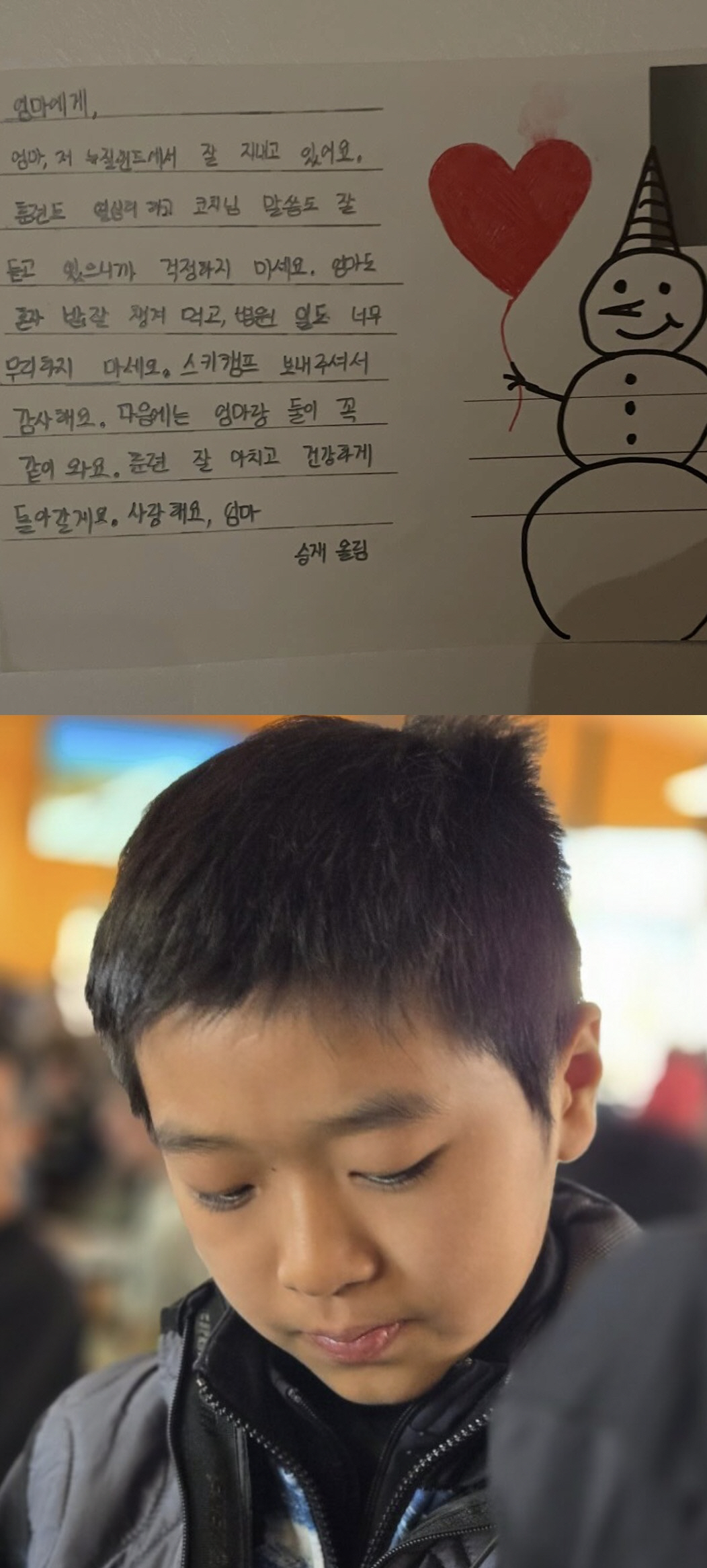 "고지용 아들 승재 맞아?" 허양임♥, 뉴질랜드 떠난 子 편지에 '감동'