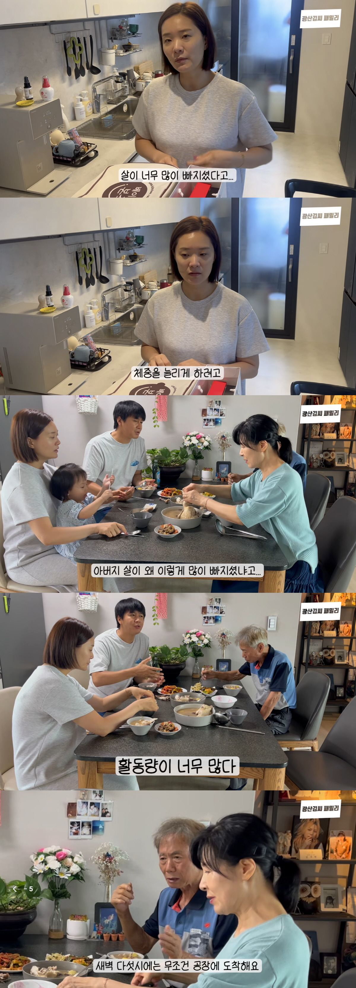 '장정윤♥' 김승현, 급격히 야윈 78세 父 걱정.."새벽 5시까지 공장 출근"