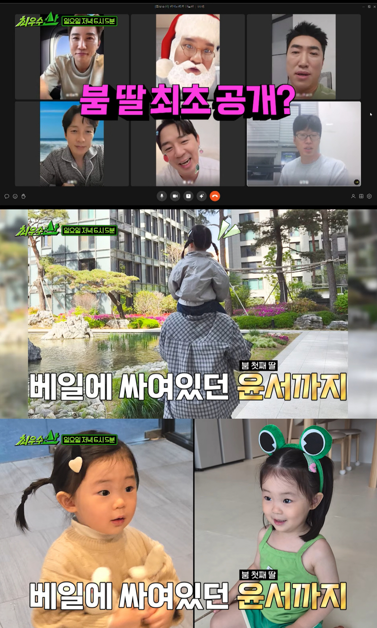 Boom Reveals His 29-Month-Old Daughter for the First Time... Her Adorable Looks, Just Like Her Dad, Draw Admiration ('Best of the Best Mountain')