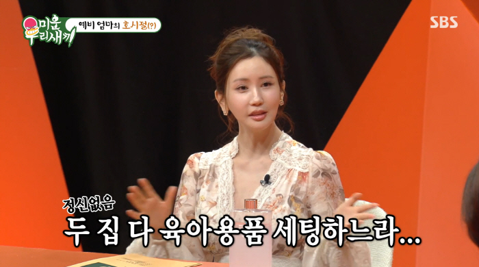 Pregnant Lee Da-hae is preparing baby items for homes in both Korea and Shanghai... 'I’m so busy' ('My Little Old Boy')