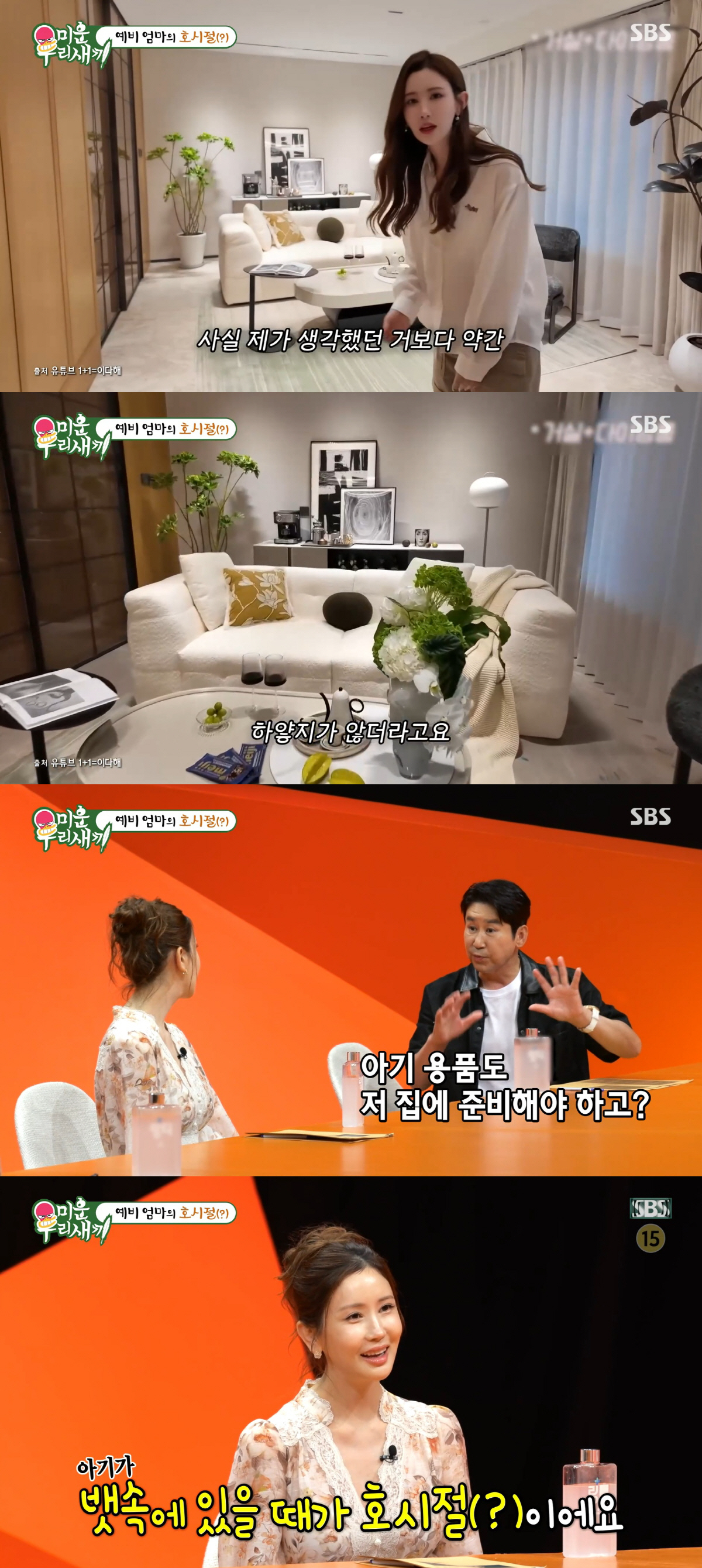 Pregnant Lee Da-hae is preparing baby items for homes in both Korea and Shanghai... "I’m so busy" ('My Little Old Boy')