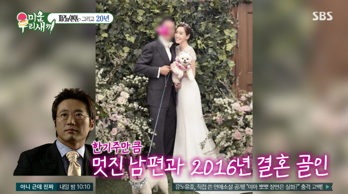 Kim Jung-eun Reveals Her Tall, Handsome Banker Husband.. 'He Proposed at a Cemetery' ('My Little Old Boy')