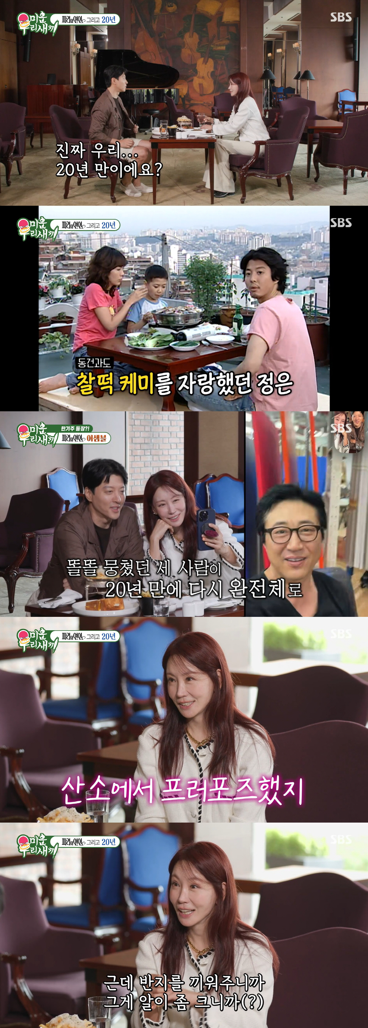 김정은, 훤칠한 금융맨♥ 남편 공개.."시父 산소서 프러포즈 받아" ('미우새')