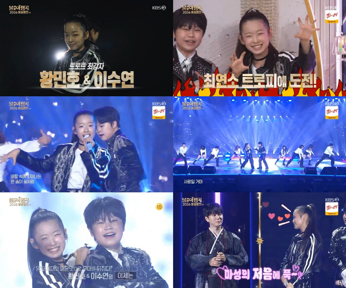Lee Soo-yeon and Hwang Min-ho shake up 'Immortal Songs Singing the Legend' with teenage energy, threatening Forestella