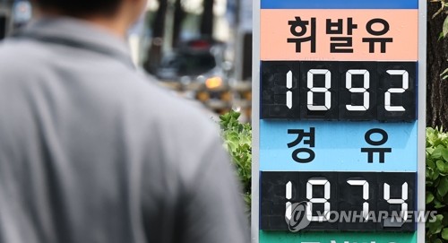 미국·이란 전쟁 후 담합을 통해 유가를 폭등시킨 혐의를 받는 국내 정유사와 직원들이 재판에 넘겨졌다. 7월 6일 서울중앙지검 공정거래조사부(나희석 부장검사)는 HD현대오일뱅크·SK에너지·GS칼텍스·에쓰오일 등 정유 4사를 공정거래법위반 혐의로 기소했다고 밝혔다. 사진은 서울 시내의 한 주유소 모습. [연합뉴스 자료사진]