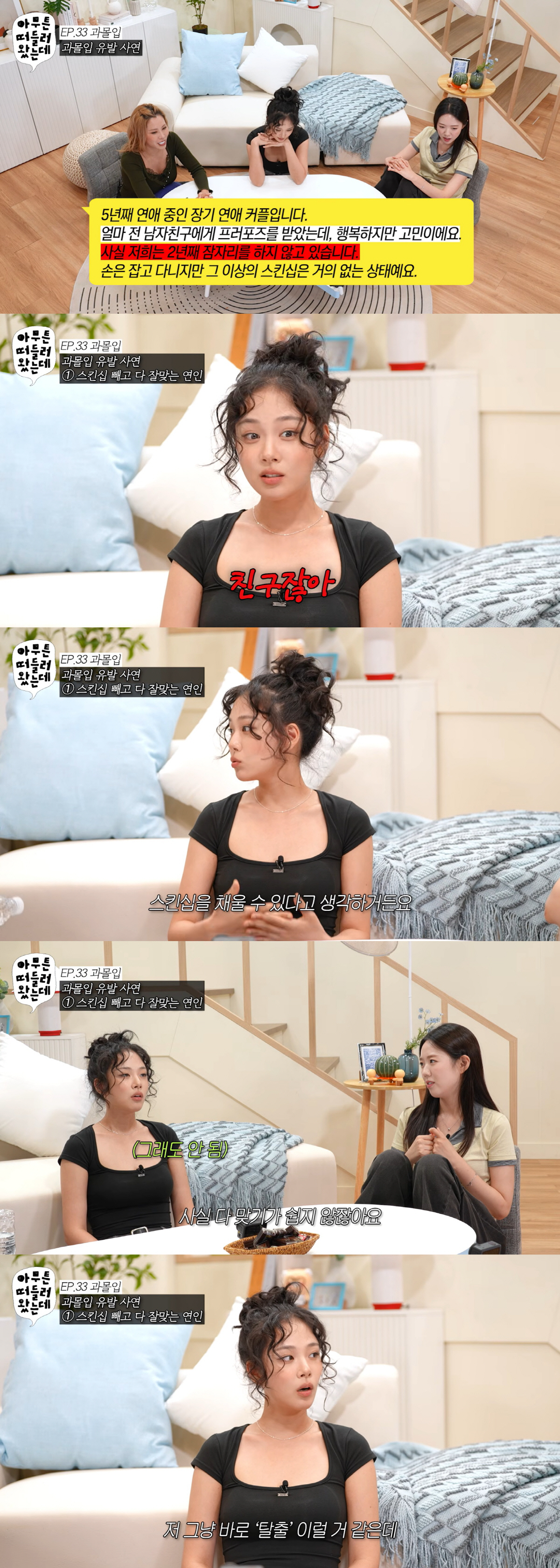 비비, '잠자리 無' 커플에 기겁.."나라면 바로 탈출, 리스 안 돼"