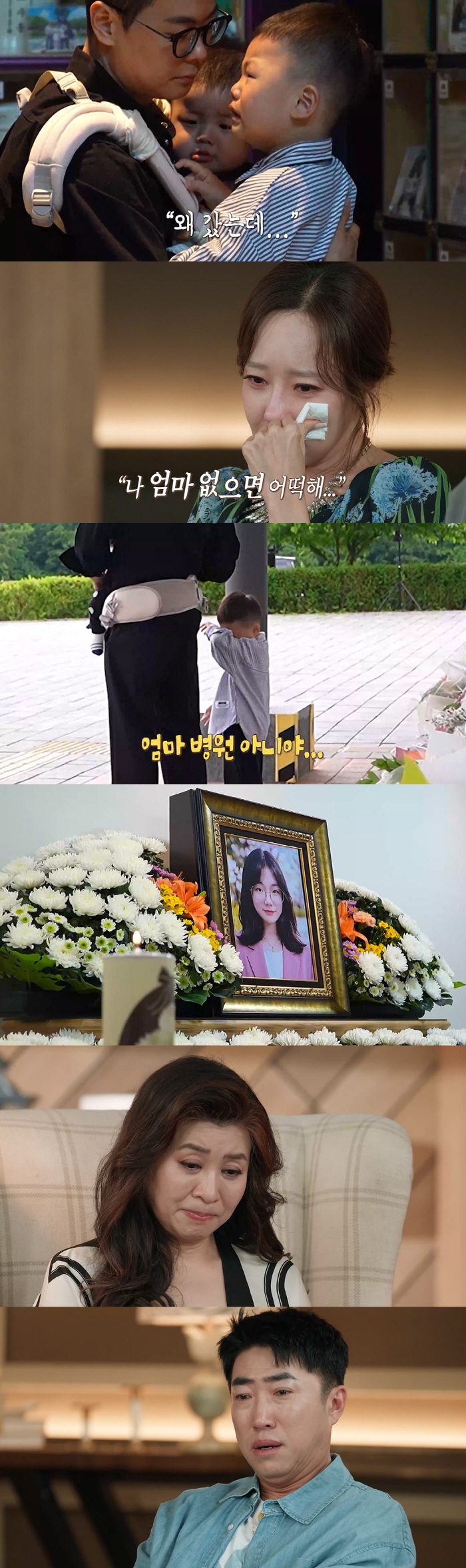 The PUBG Couple's Eldest Son Learns of His Mother's Death a Month Later 'I Miss Mom. What Am I Supposed to Do?' (Oh Eun-young Report)