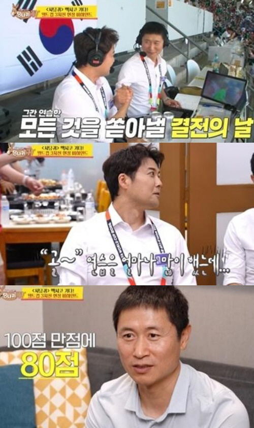 '사장님 귀는 당나귀 귀' 방송화면 캡처
