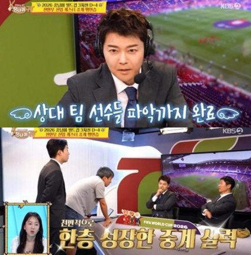 '사장님 귀는 당나귀 귀' 방송화면 캡처