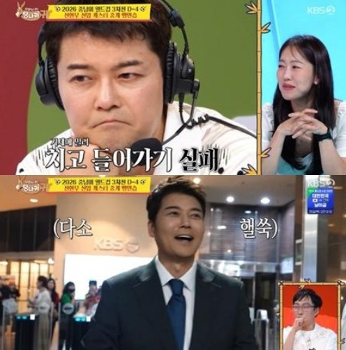 '사장님 귀는 당나귀 귀' 방송화면 캡처