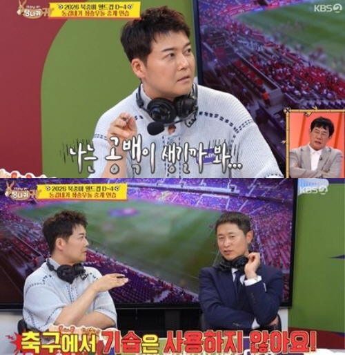 '사장님 귀는 당나귀 귀' 방송화면 캡처