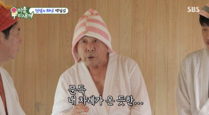 '82세' 백일섭 "故이순재 형님 떠나고 다음은 내 차례"..사우나서 털어놓은 솔직한 심경 (미우새)