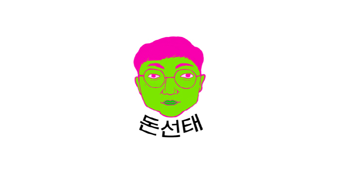 [공식]김선태, 지상파 단독 MC 됐다..KBS '돈선태 성공시대' 런칭