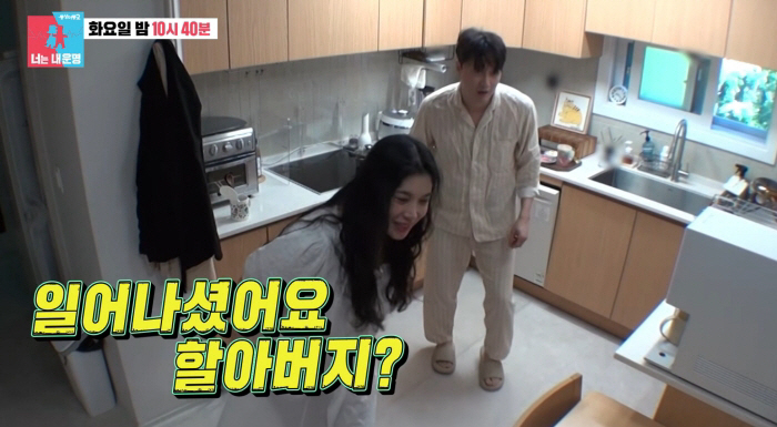 Bae Da-hae and Lee Jang-won Move in with 100-Year-Old Great-Grandfather-in-Law... Secret Affection Caught Once, So They Became Careful ('Same Bed, Different Dreams 2')