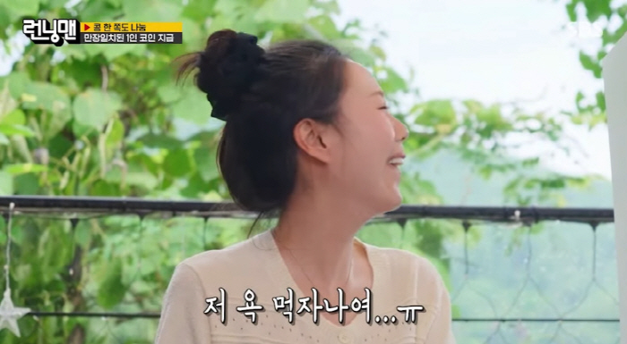 Yoo Jae-suk Advises Ji Ye-eun, Who Is Worried About Malicious Comments: "Don't Let It Upset You" (Running Man)