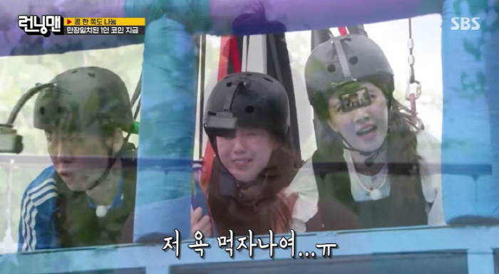 Yoo Jae-suk Advises Ji Ye-eun, Who Is Worried About Malicious Comments: "Don't Let It Upset You" (Running Man)