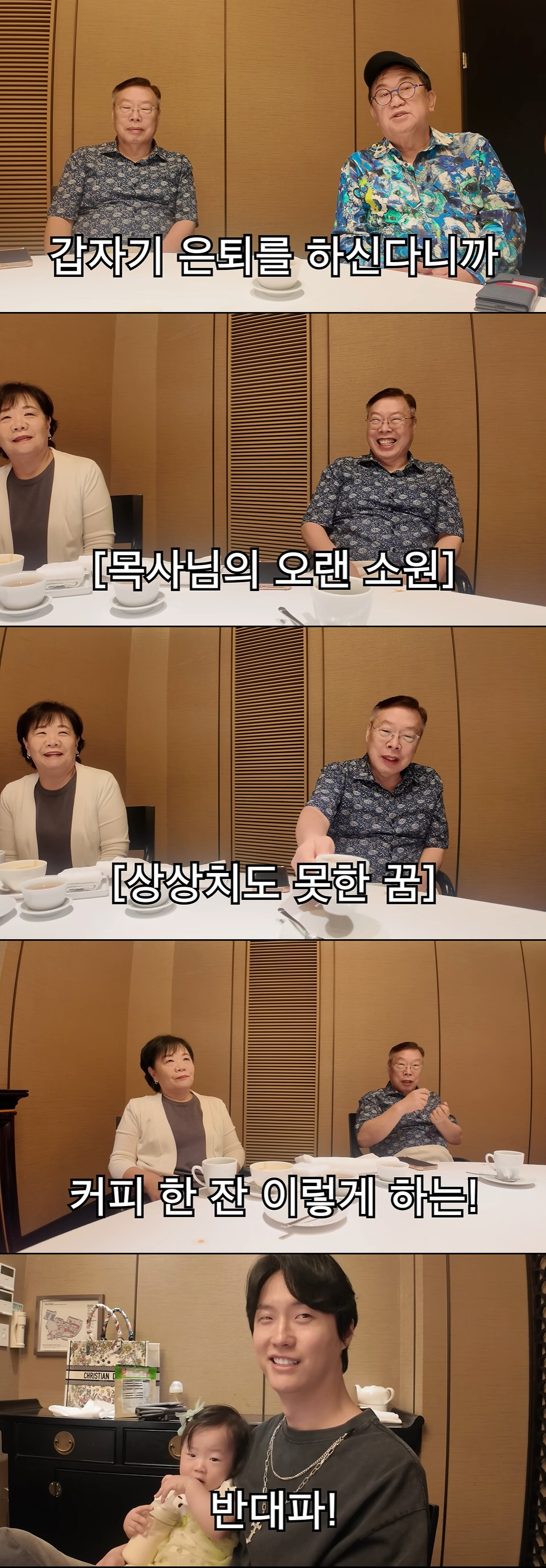 '이용식 사돈' 원혁 父, 목사 은퇴…필리핀行 계획 "며느리 잘 만나서 은퇴한다 오해"