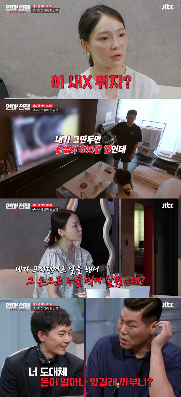 '돌싱' 심규덕, 재혼 앞두고 ♥이아영 무시+막말 "애새X도 아니고..내가 돈 더 많이 벌어"