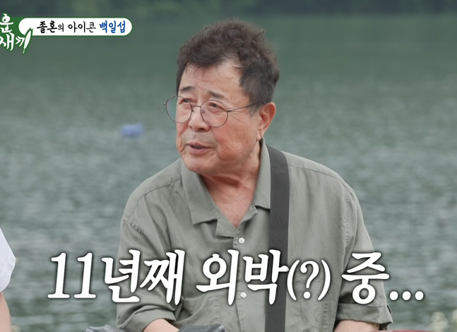 82-Year-Old Baek Il-seop Says He Has Been on a Long 'Overnight Stay' for 11 Years... Why He Chose a Trial Separation After 40 Years of Marriage (My Little Old Boy)