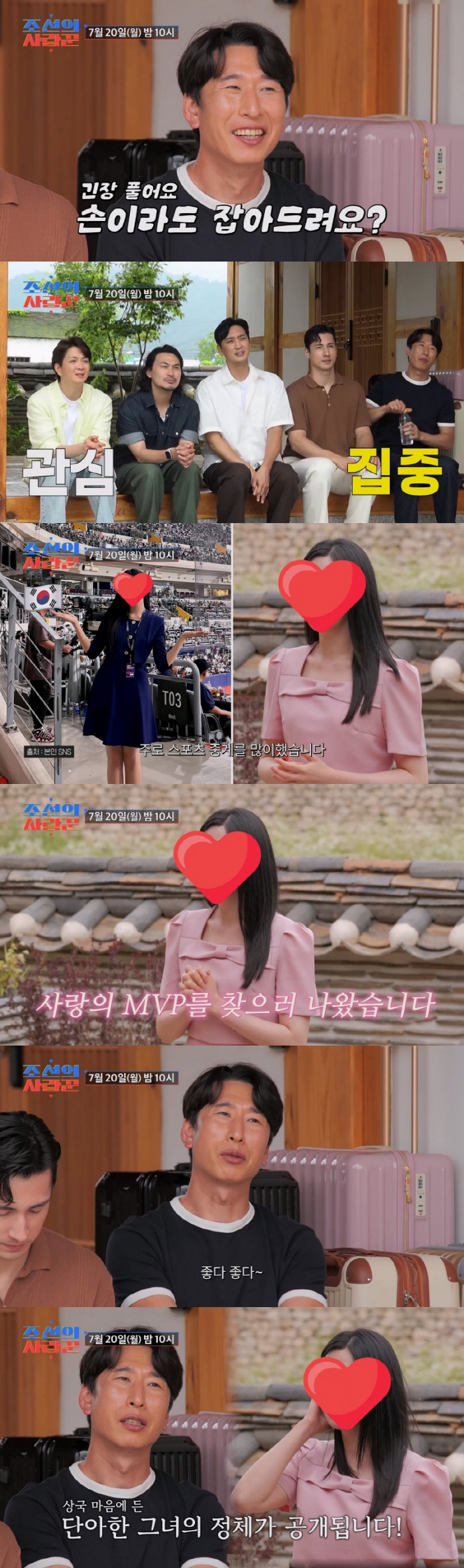 양상국, 스포츠 아나운서에 적극 플러팅 "손 잡아드려요?" ('조선의')