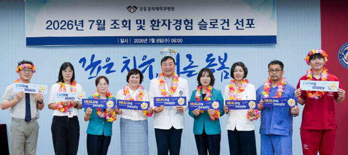 강동경희대병원, 'HEALing Deeply, CARing Widely' 환자경험 슬로건 선포