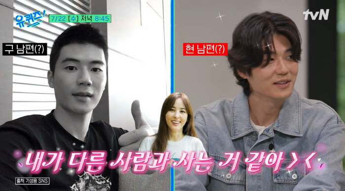 기성용, ♥한혜진 취향 맞춰 긴머리 유지..."새로운 사람과 사는 느낌" ('유퀴즈')