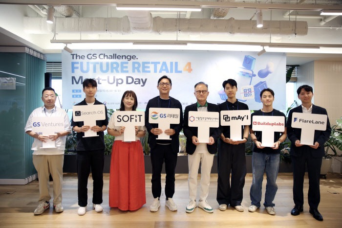 GS Retail Launches Field-Centered AX Project...'Expanding Customer Value with Startups'