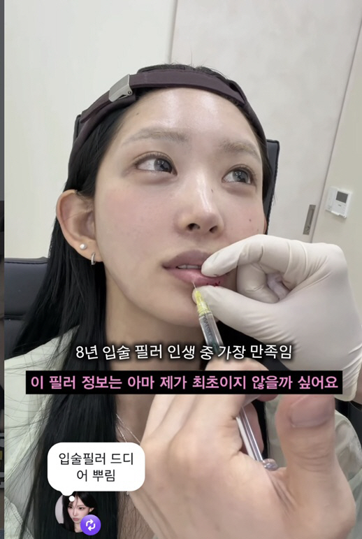 Choi Jun-hee, Daughter of the Late Choi Jin-sil, Gets Lip Fillers Again: "I’ve Been Getting Them Since I Was 18"