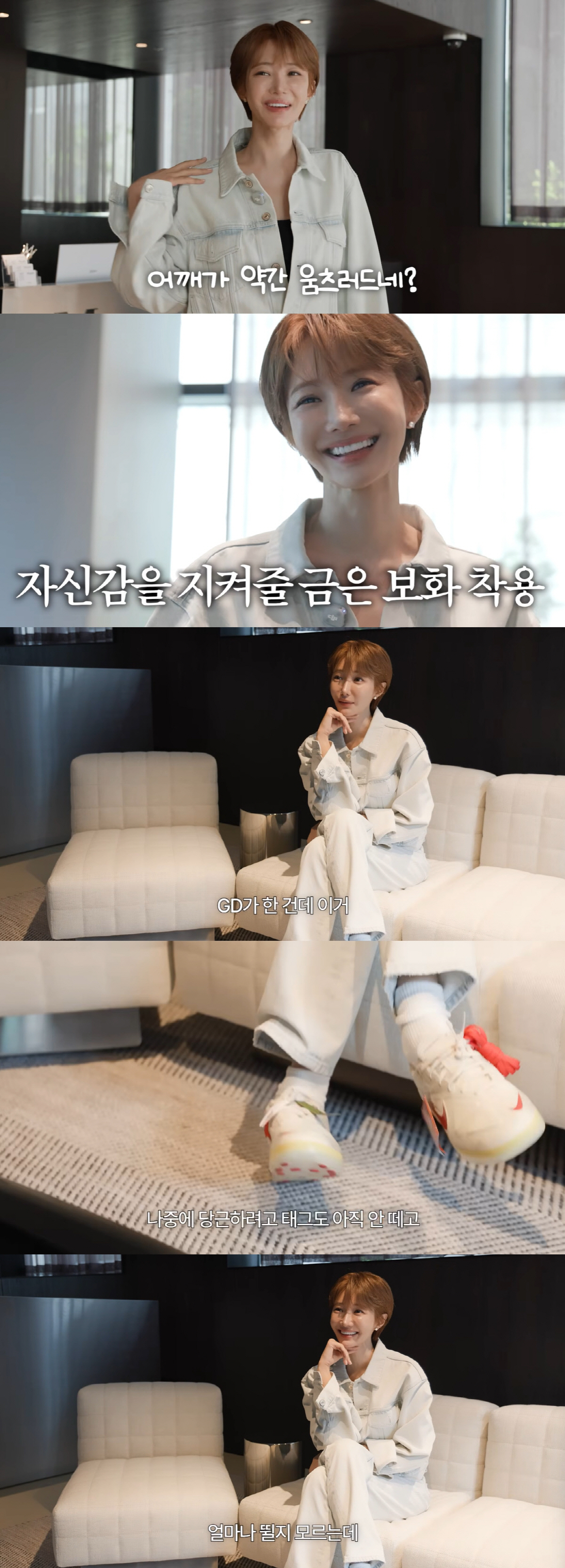 GD 한정판 운동화, 얼마나 오르길래…고준희 "태그도 안 떼고 신는다"