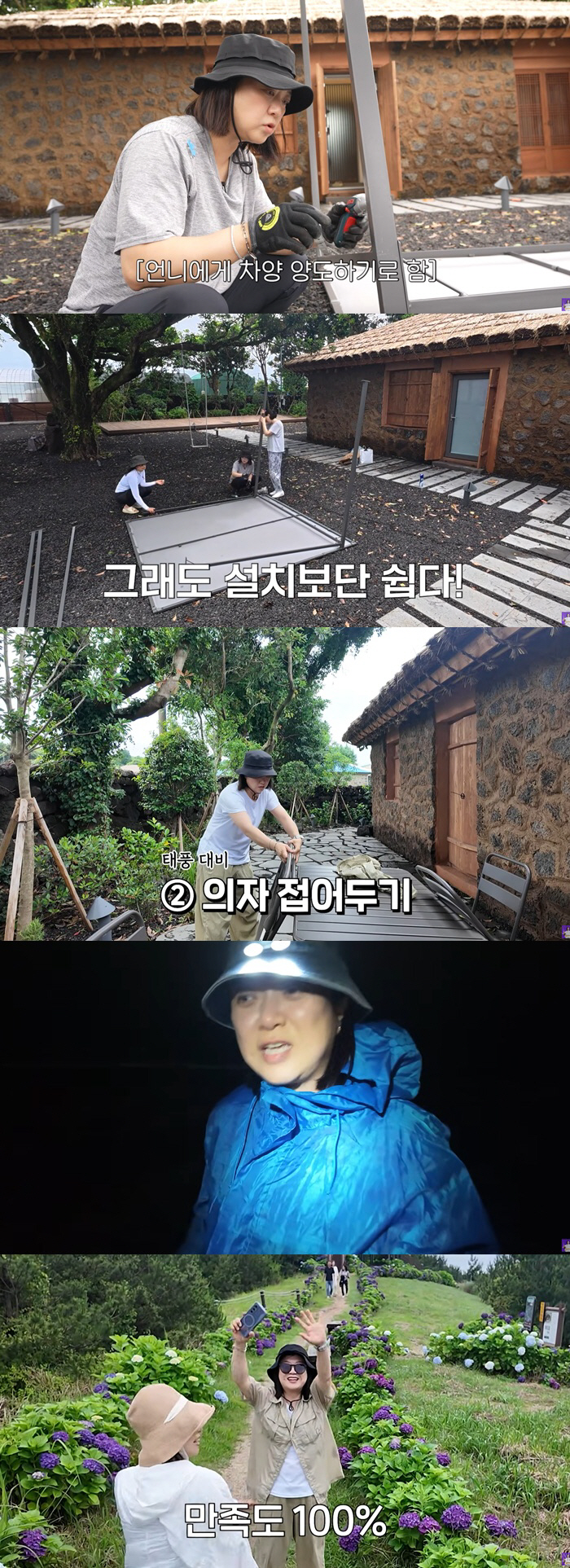 김숙, 230평 제주집 비상..태풍 앞두고 차양 접고 창문 고정 "피해 없길"