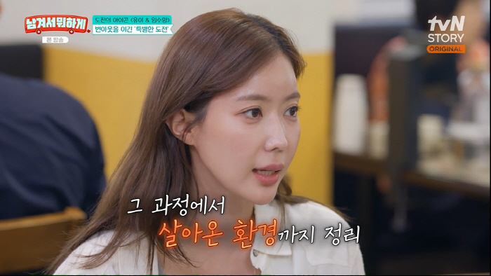임수향, 번아웃에 스포츠카 처분 "작은 집으로 이사, 삶 정리하는 시기" ('남겨서')