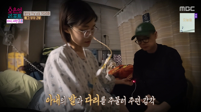 "아내 사망 증명하라고"…''배그부부' 남편, 아내 휴대전화 명의 변경하다 오열('오은영 리포트')