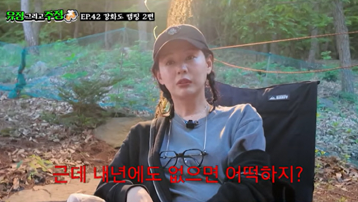 Divorced Seo Yoo-jung says, 'People say worrying about celebrities is pointless? I really have no money... I'm struggling on my own'