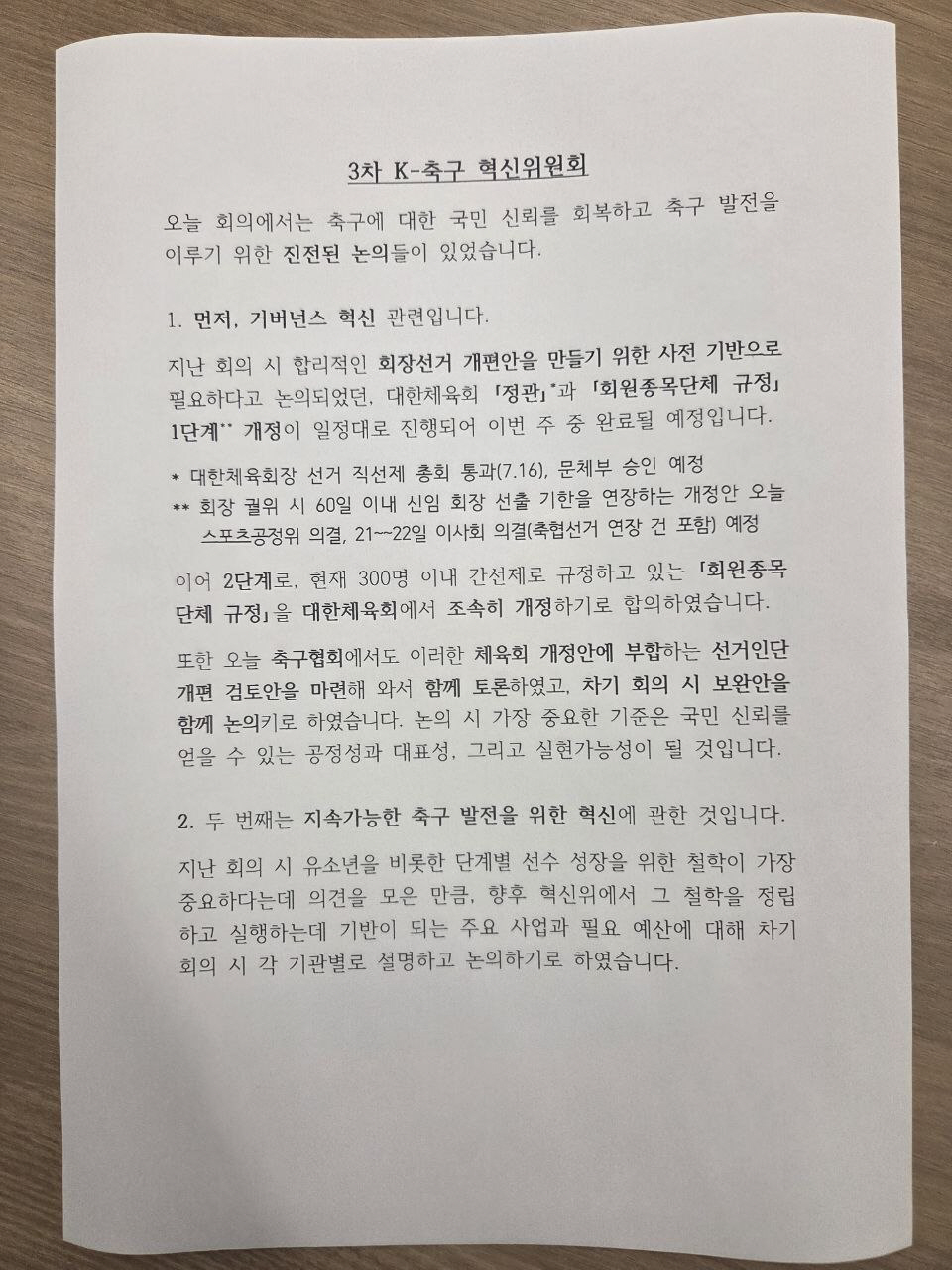 사진제공=문화체육관광부