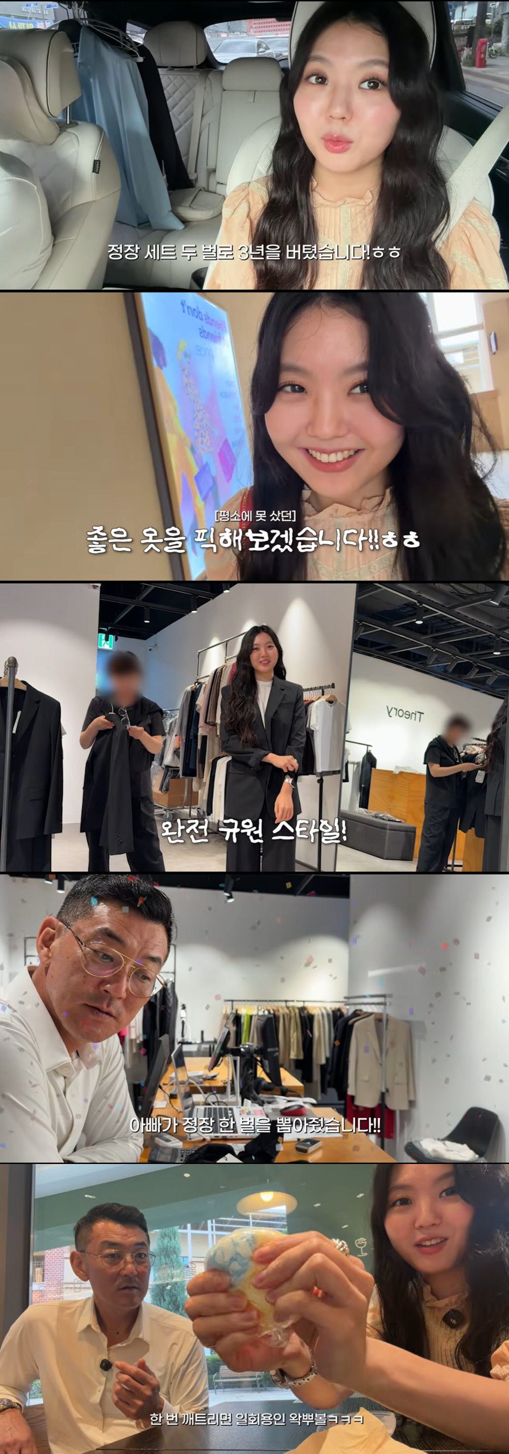 유혜정 딸, '이혼 19년' 父 서용빈과 데이트 "제일 좋은 정장 사줬다" 자랑