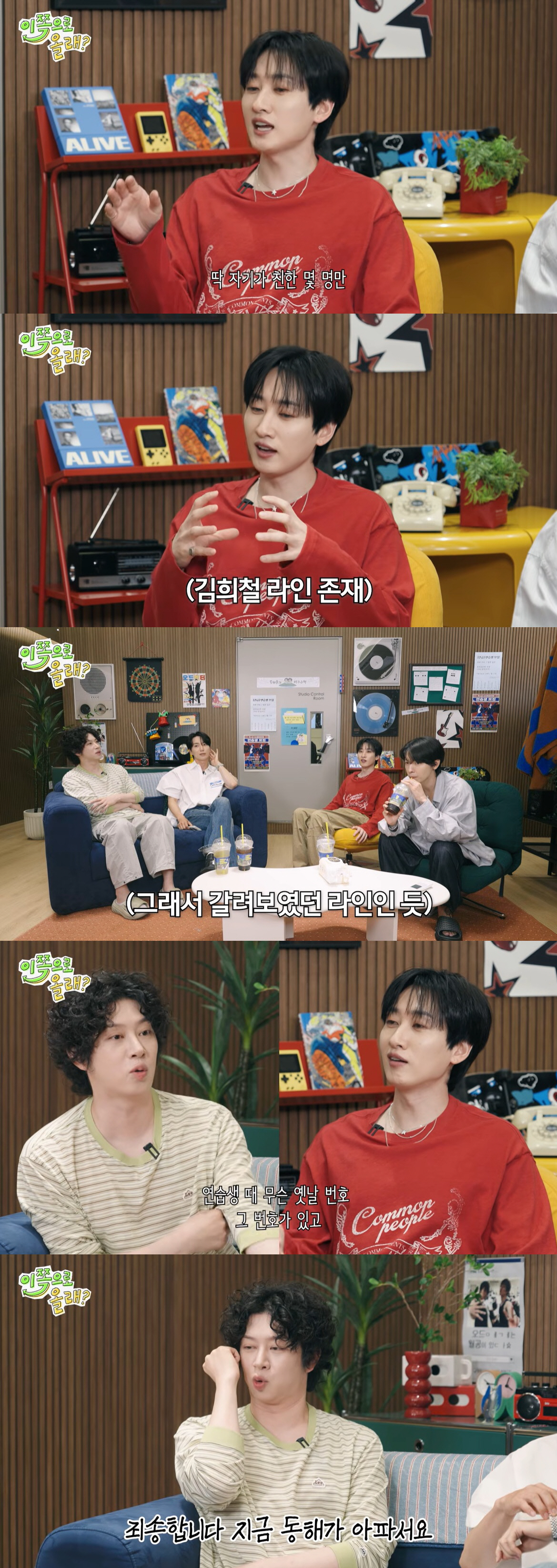 슈주 김희철·은혁, 비즈니스 관계였다 "데뷔하고도 번호 몰라" ('동해물과')
