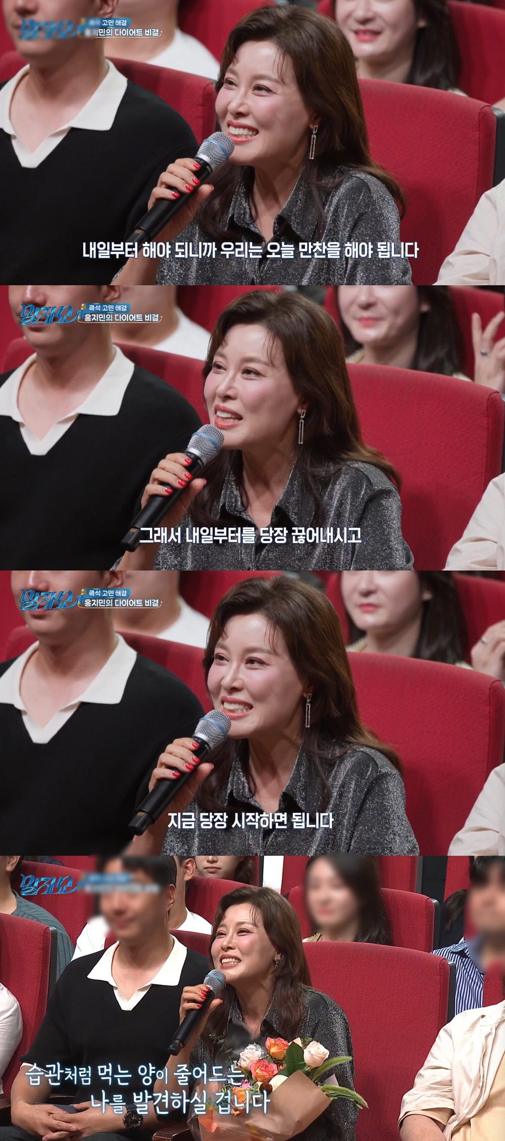 Hong Ji-min: Is She Really the Same Person After Losing 30 kg? ... "The Reason Diets Fail Is 'Starting Tomorrow'" ('Malja Show')