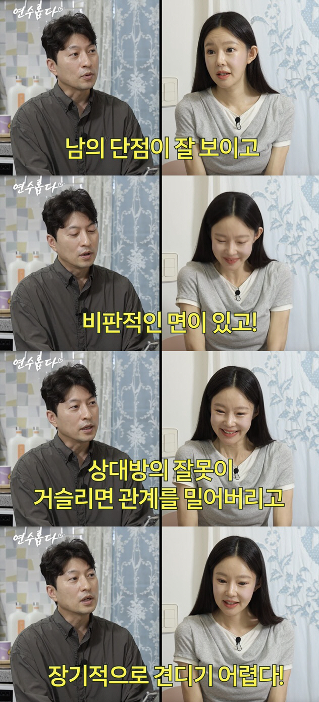"남자 단점 잘 보고 비판적"..지연수, 재혼운 상담 중 '충격 진단'