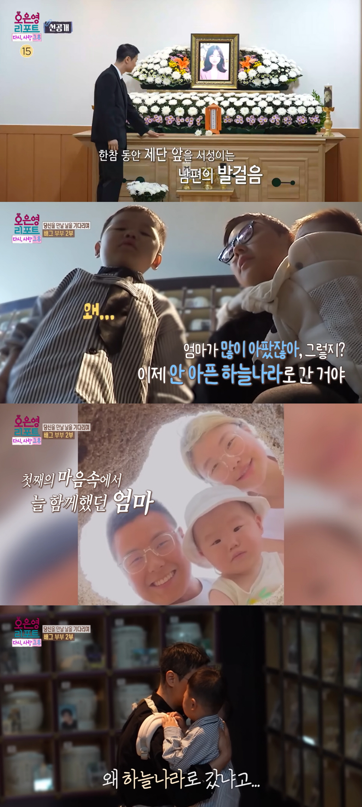 Husband of the 'PUBG Couple' Shares His Feelings After the Broadcast: "I Received So Many Messages, and I’m Grateful for the Overwhelming Support"