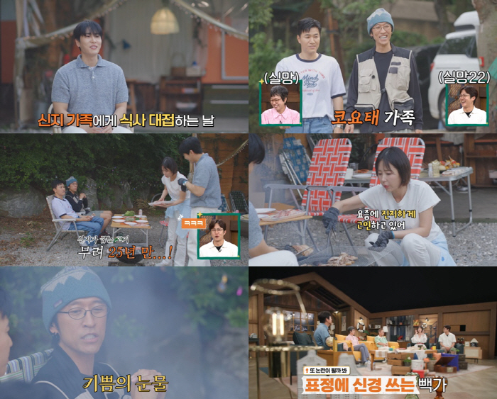 '46-Year-Old' Shinji Confesses Her Plans for a Second Child with Moon Won ♥... "We Are Seriously Considering It" ('Someone Else's Precious Family')