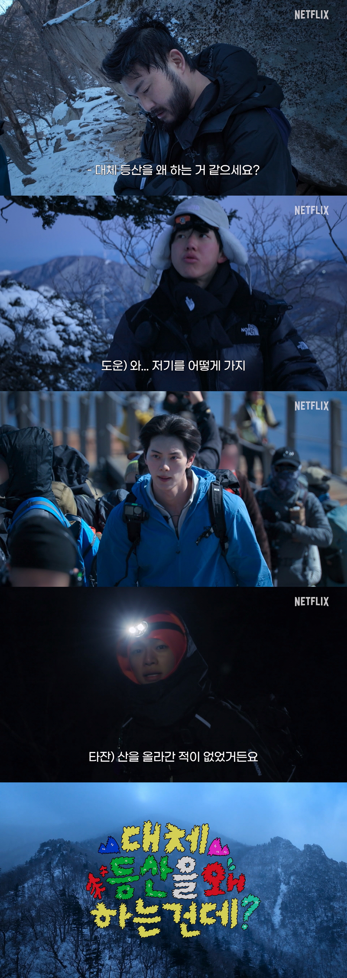 [Official] Car, the Garden x Dowoon x Lee Chae-min x Tarzzan — what is this lineup? 'Take a Hike!' to be released on August 18