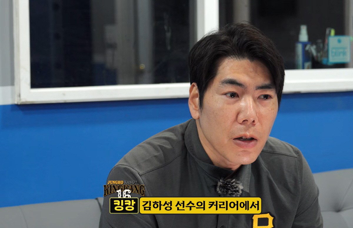 사진캡처=유튜브 채널 '강정호'