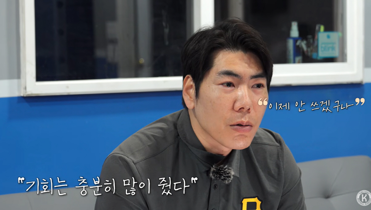 사진캡처=유튜브 채널 '강정호'