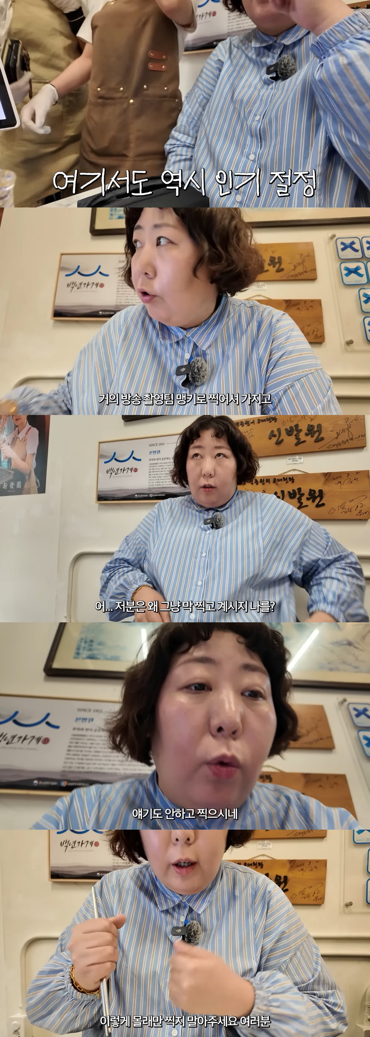 신기루, 식당서 동의 없는 '몰래' 촬영에 정색.."사방팔방서 찍어 기분 안 좋아"