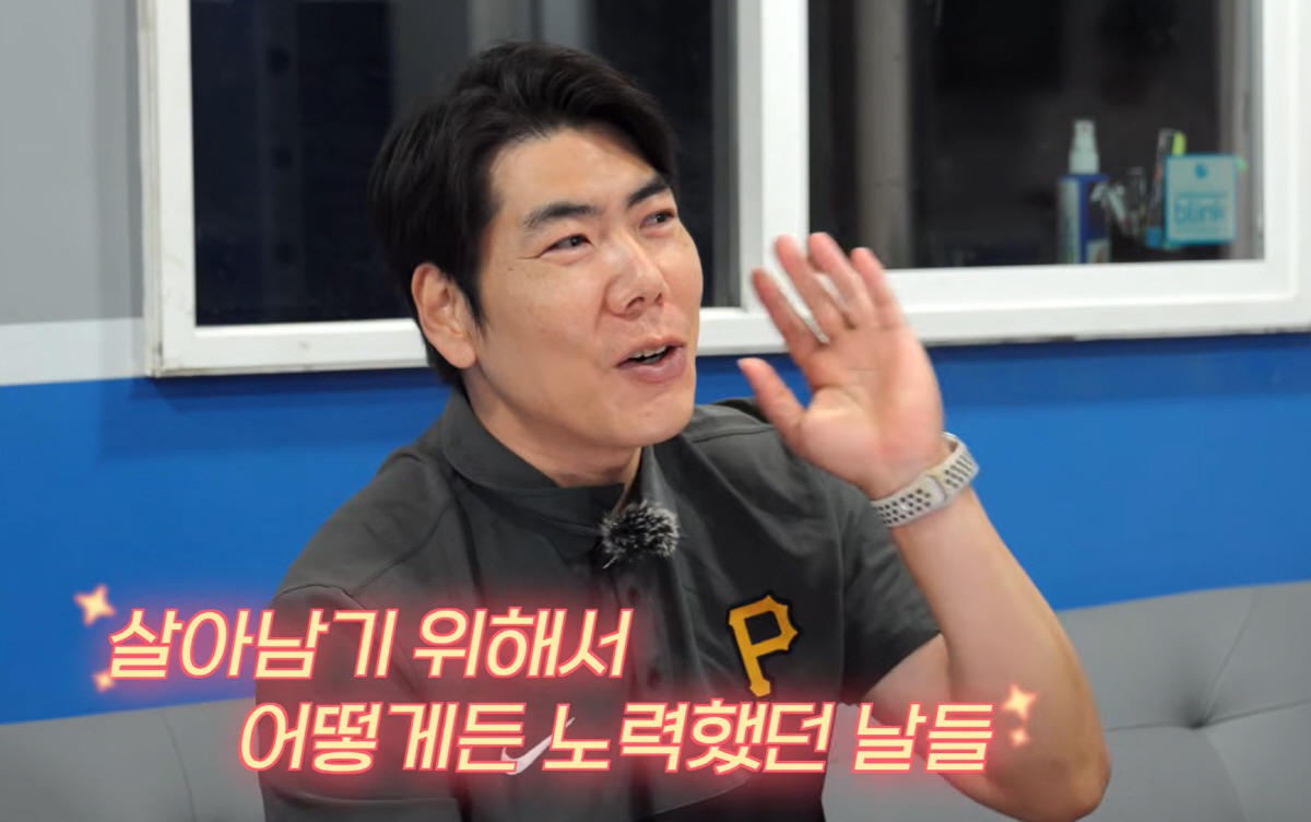 사진캡처=유튜브 채널 '강정호'