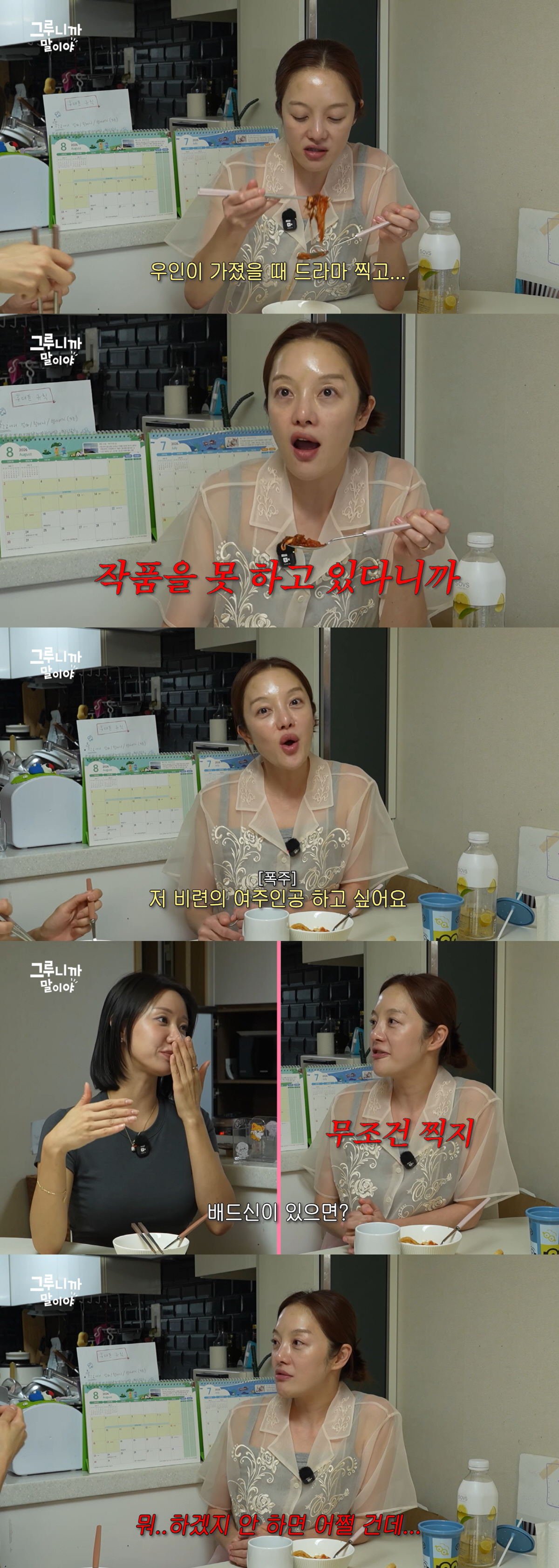 '출산 후 연기공백' 황보라 "베드신 무조건 OK, 일 없어 너무 힘들다"